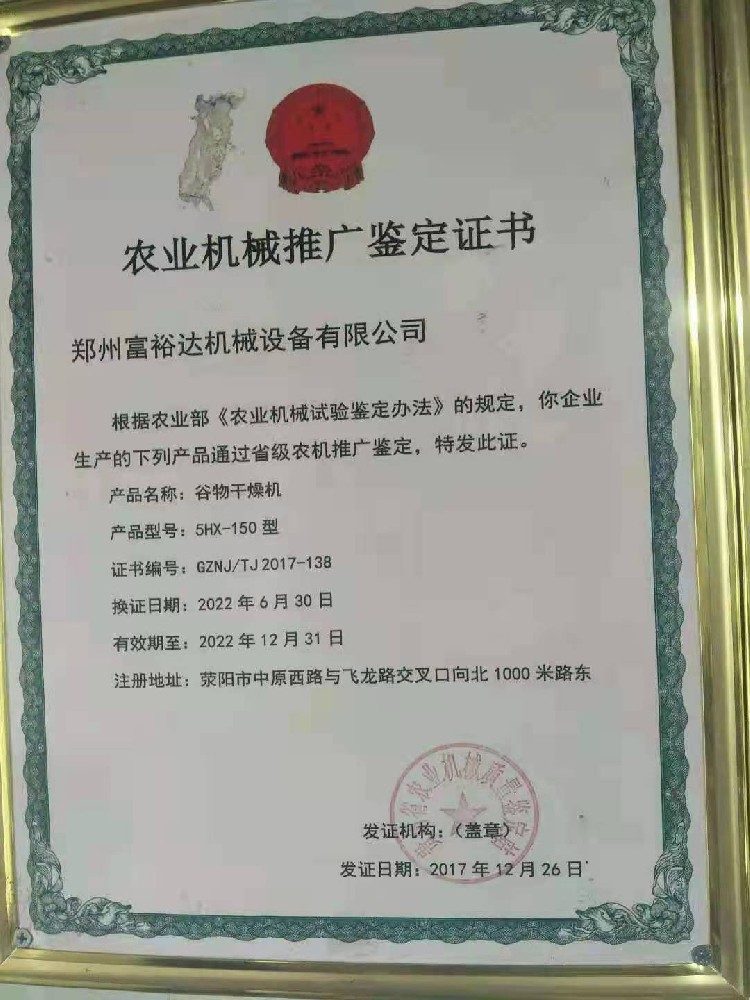 榮譽證書