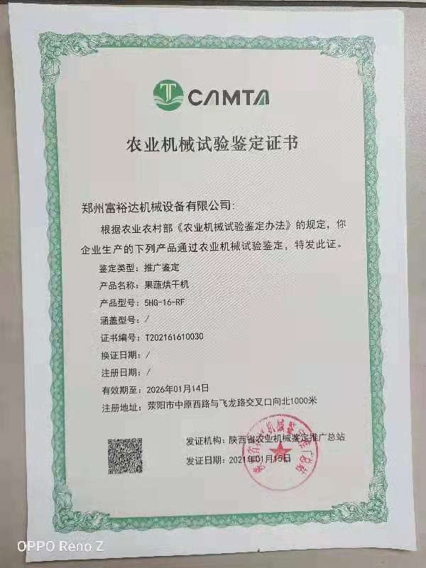 榮譽證書