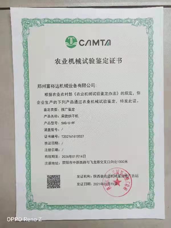 榮譽證書